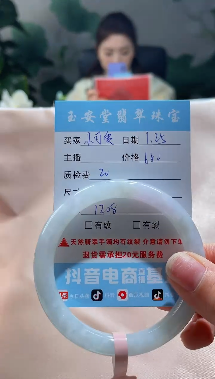 【闪购商品】翡翠手镯未镶嵌手镯