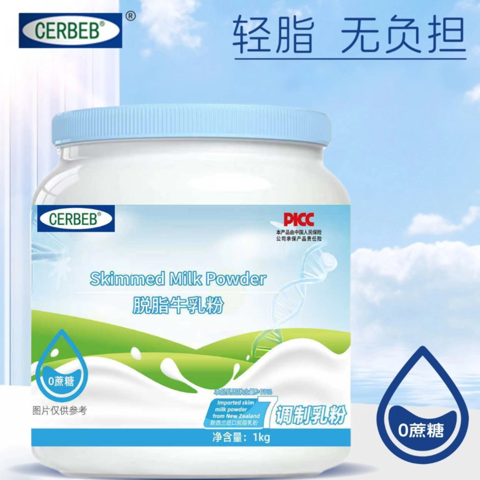 新西兰进口奶源脱脂高钙高蛋白中老年儿童学生调制乳粉1000g*2