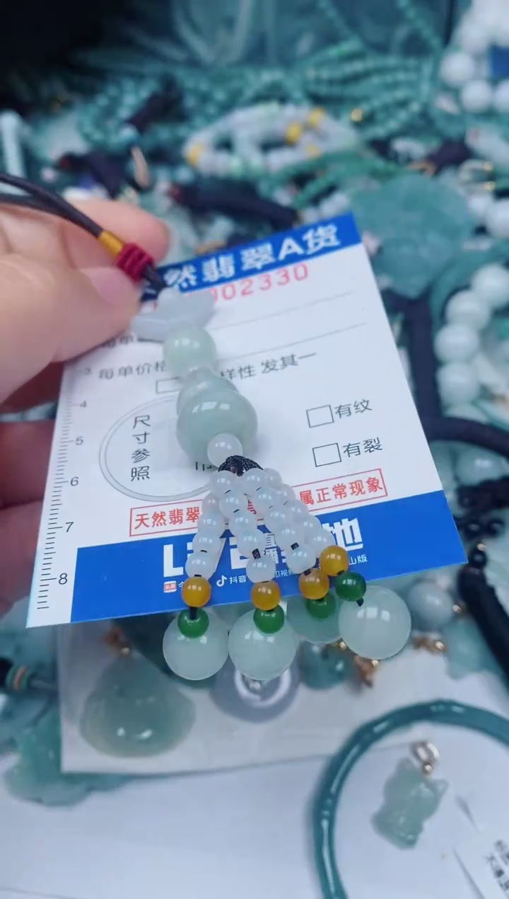 颈饰未镶嵌翡翠00002330