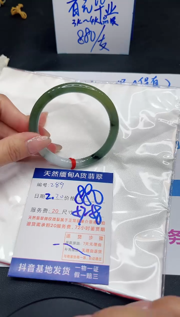 【闪购商品】翡翠手镯未镶嵌11111111