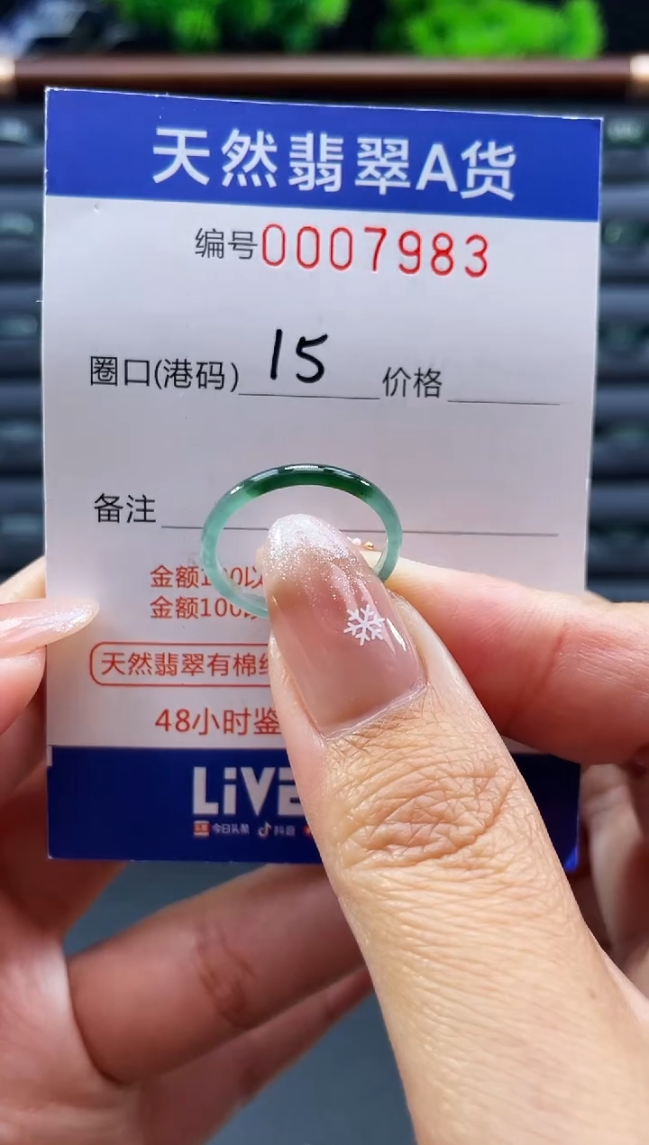 未镶嵌戒指翡翠戒圈