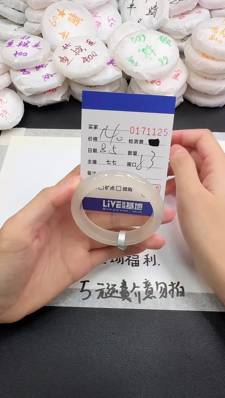 玛瑙/玉髓手镯未镶嵌1125