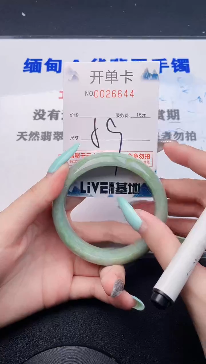 翡翠手镯未镶嵌44
