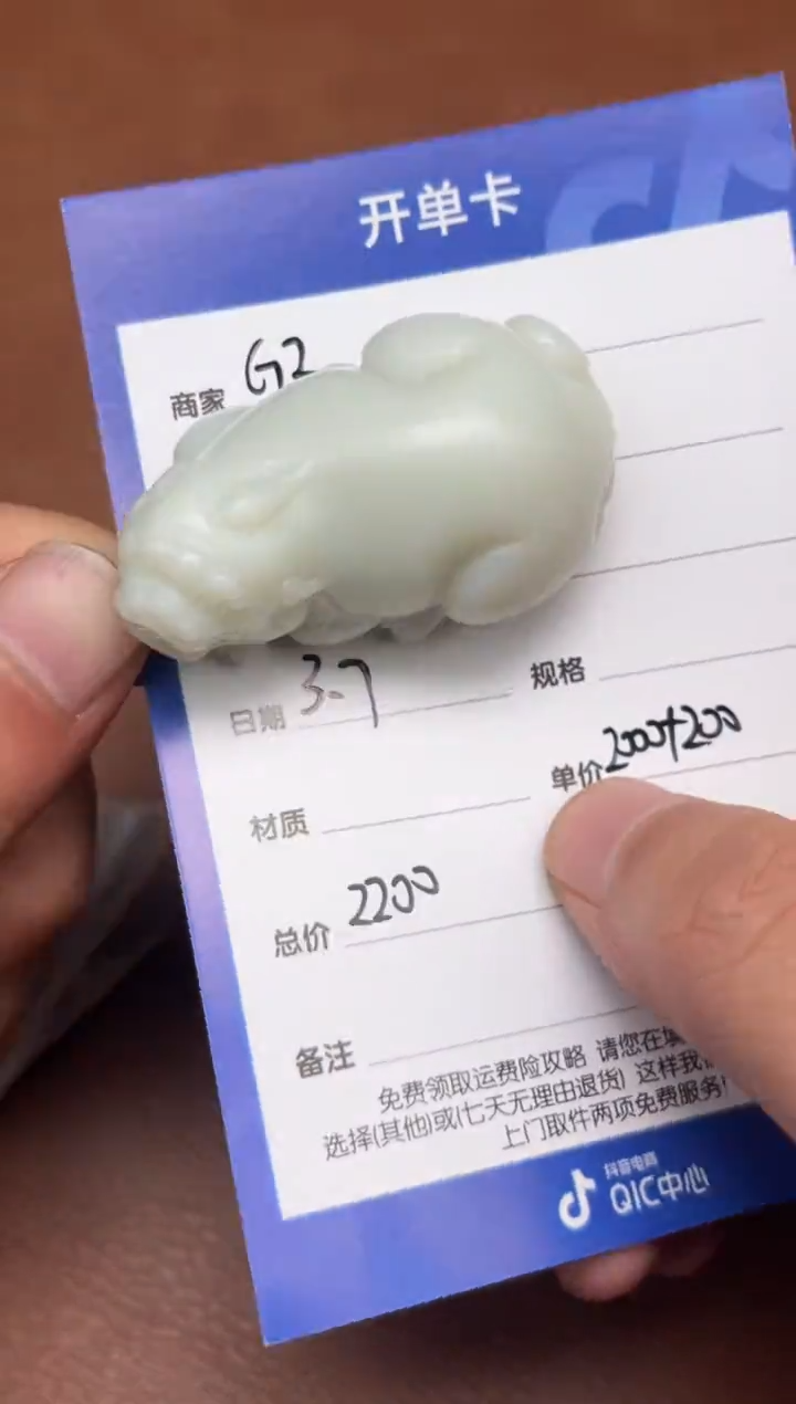 【闪购商品】和田玉3.7GZ多样性拍一发一未镶嵌19