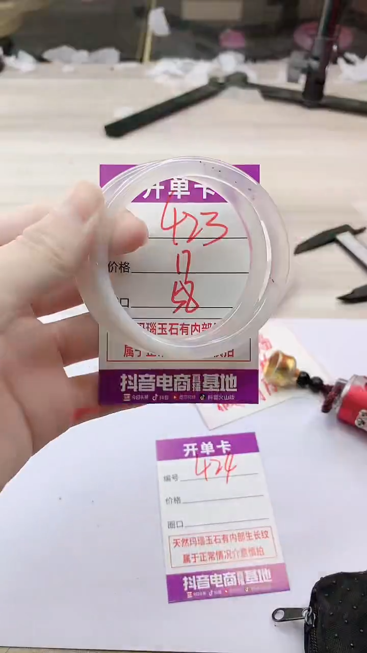 手镯玛瑙/玉髓未镶嵌423