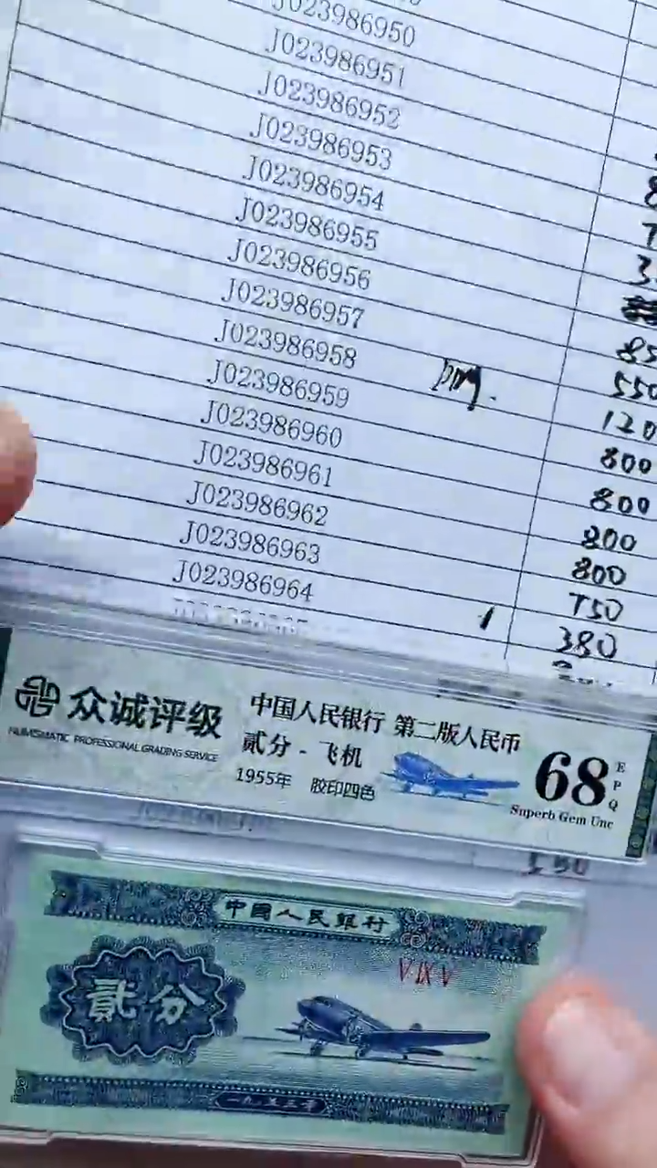 【闪购商品】023986964双龙会国鉴11