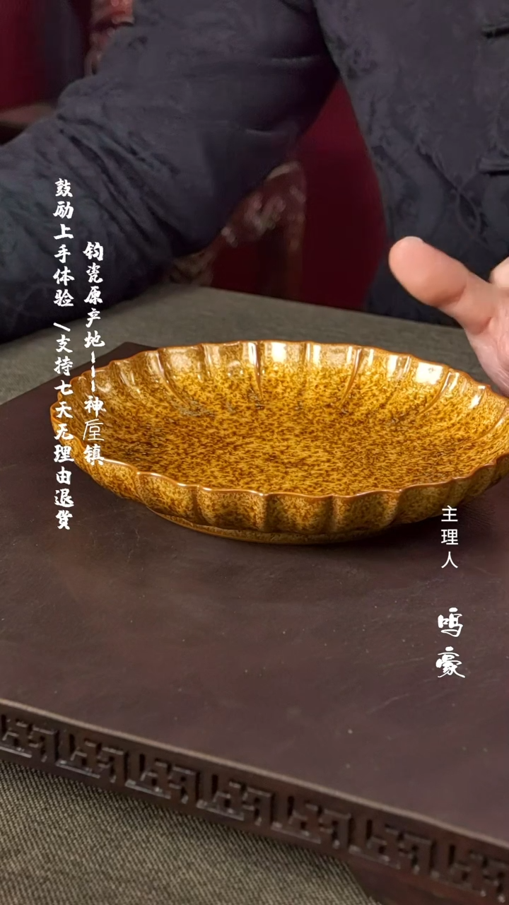 【闪购商品】瓷片钧瓷原产地高温金盘子