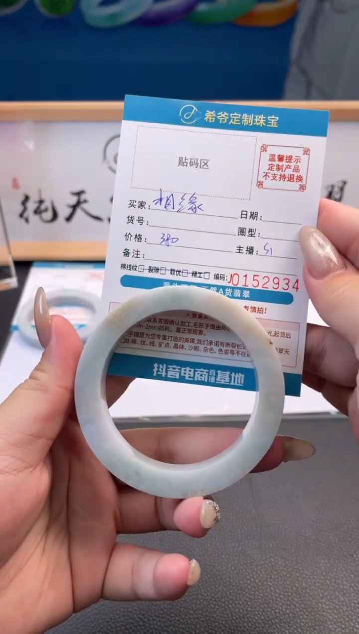 未镶嵌手镯定制翡翠相**美手镯5663