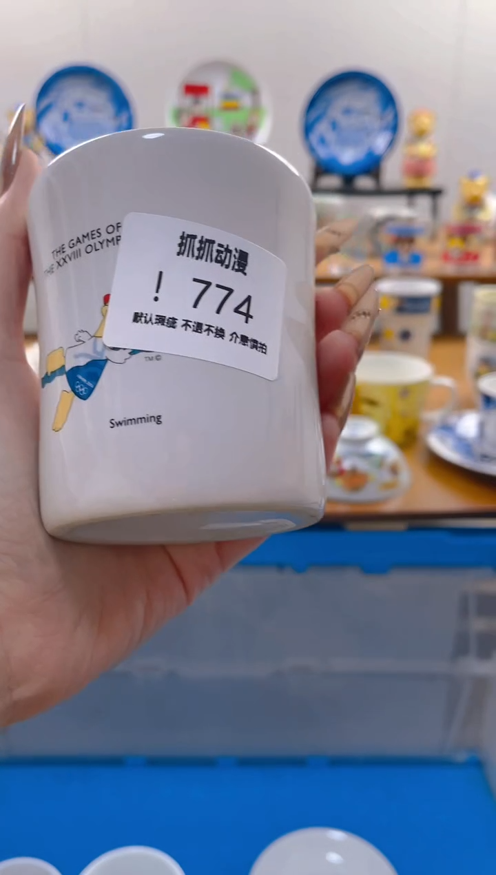 【闪购商品】瓷片774满20包邮发货海外瓷器默认瑕疵
