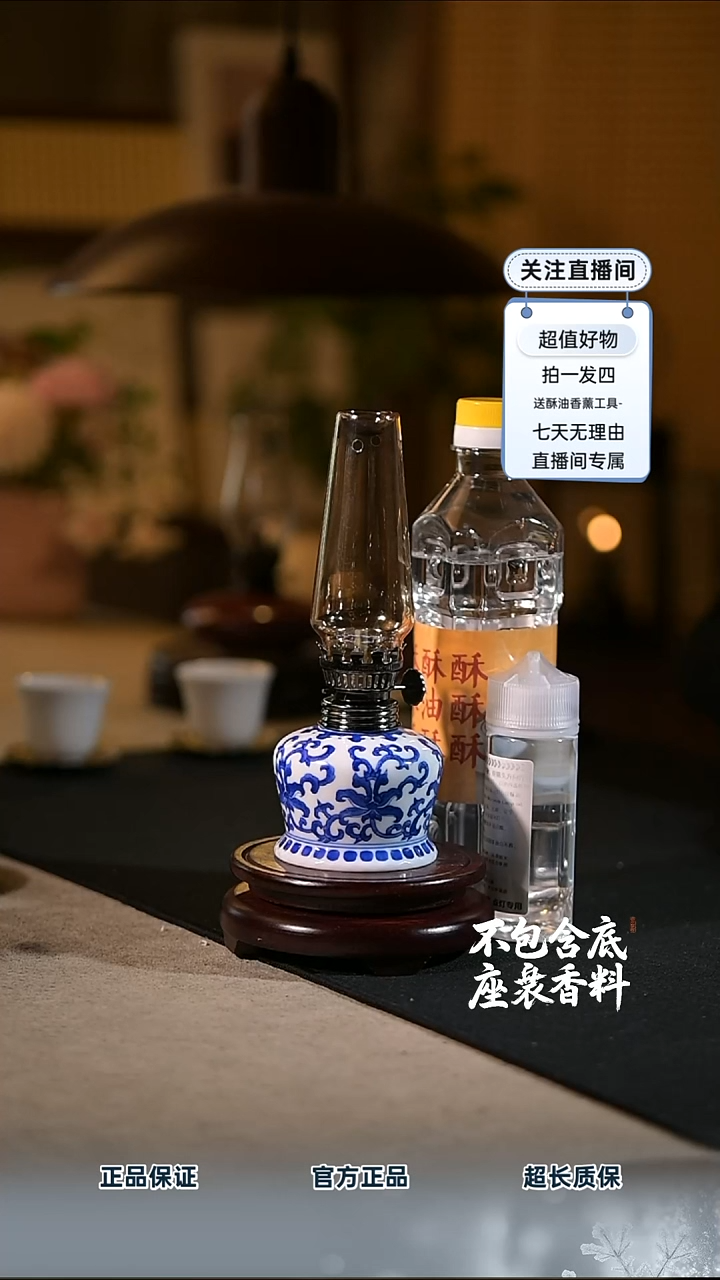 景德镇陶瓷香薰灯摆件