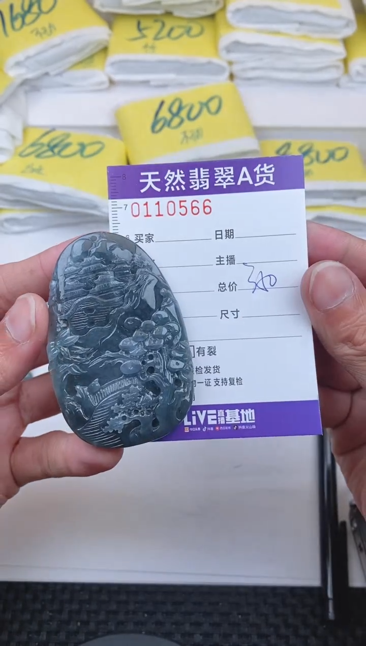 【闪购商品】翡翠颈饰未镶嵌0566..............