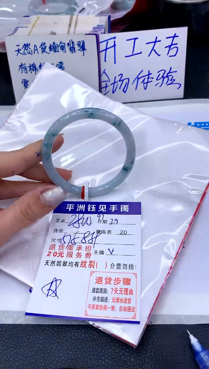 【闪购商品】翡翠手镯未镶嵌111111111111111