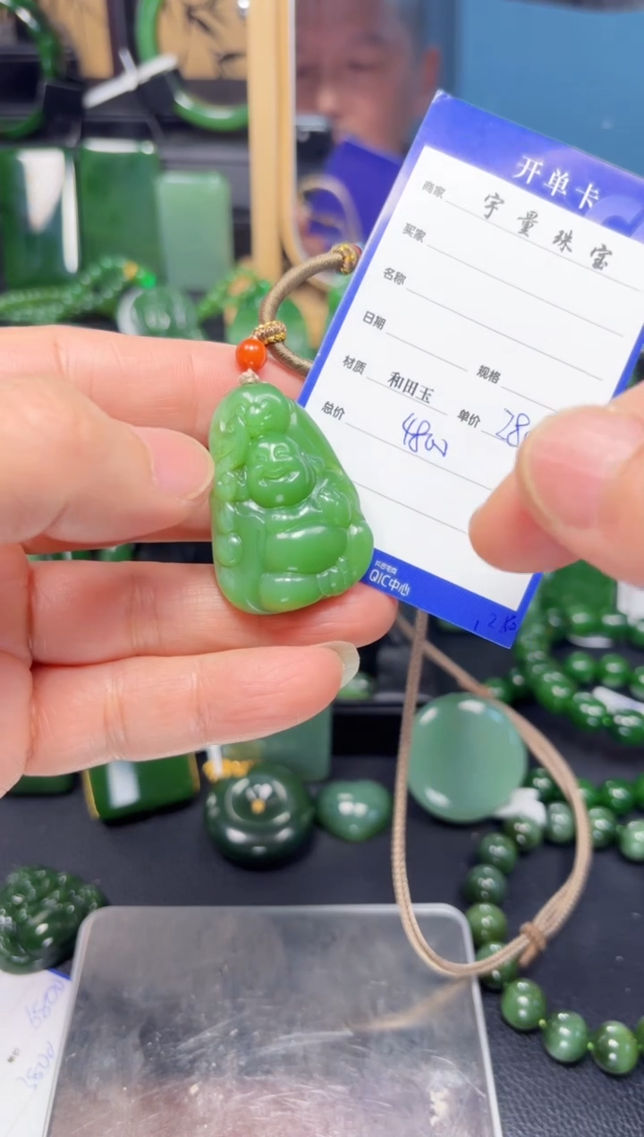 【闪购商品】和田玉（碧玉）吊坠(赠链)未镶嵌1