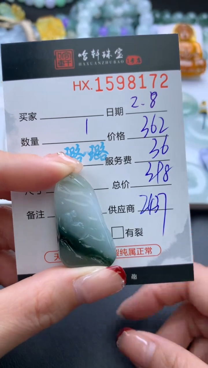 【闪购商品】翡翠挂件未镶嵌哈轩 挂件1