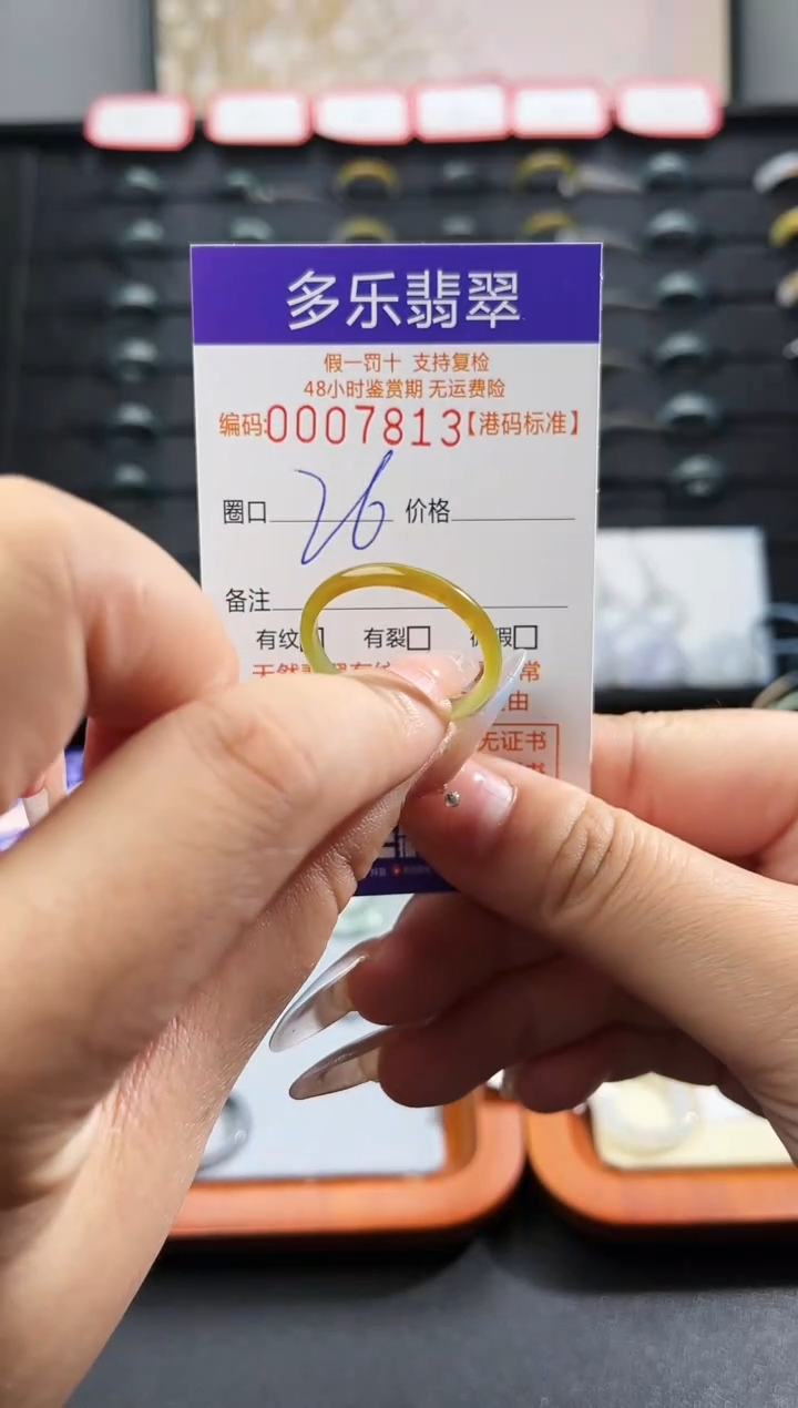 未镶嵌戒圈翡翠天然A货翡翠戒圈7813