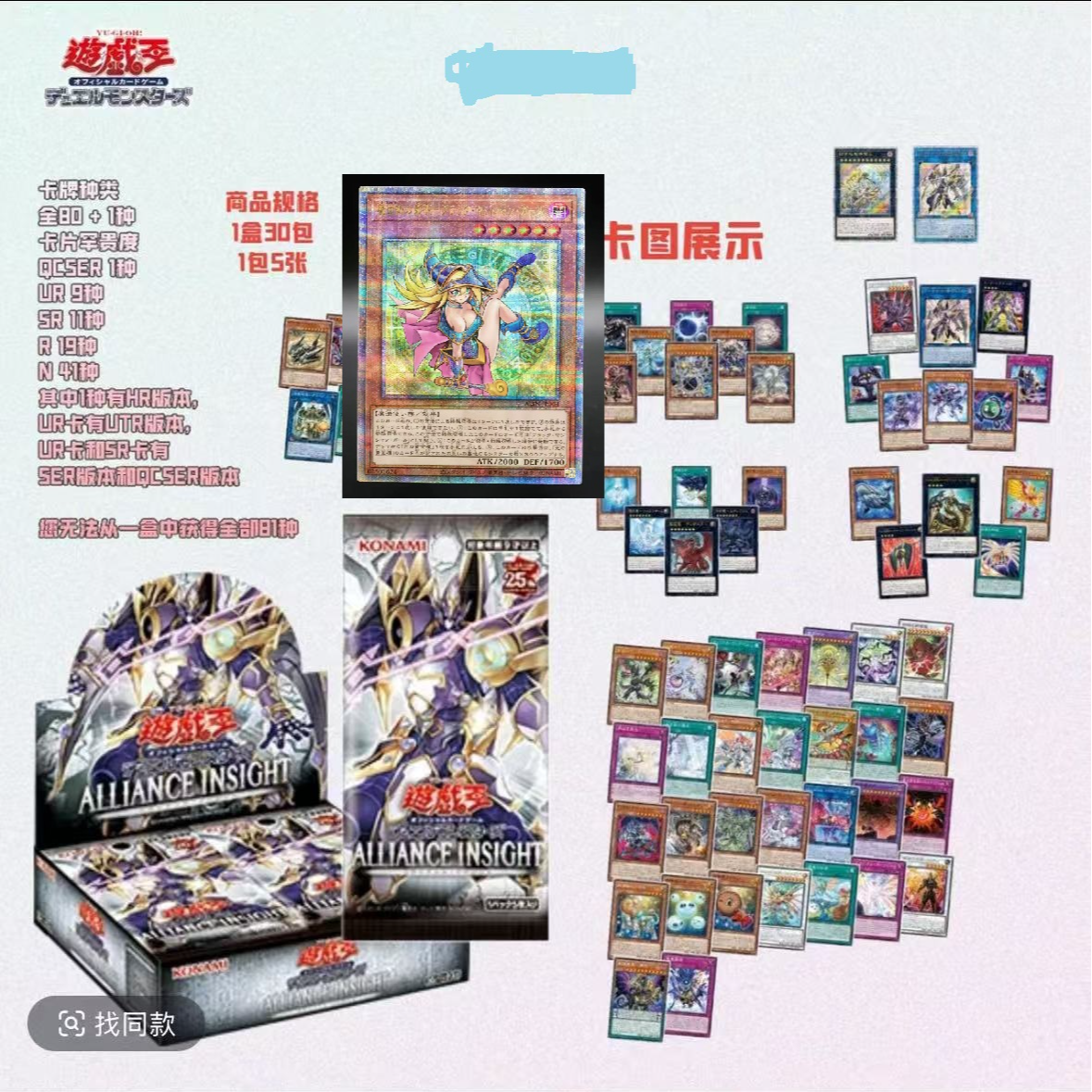 璇 konami游戏王1208系列盲盒【拆盒】