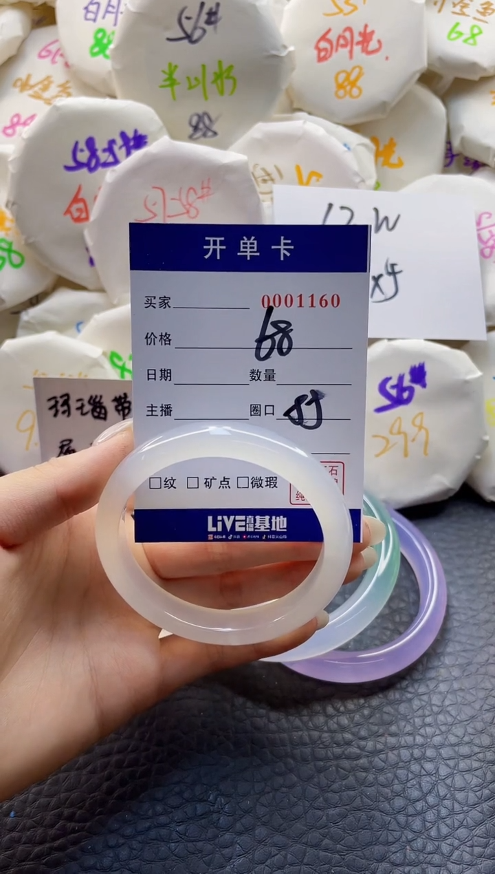 【闪购商品】玛瑙/玉髓手镯未镶嵌00011610