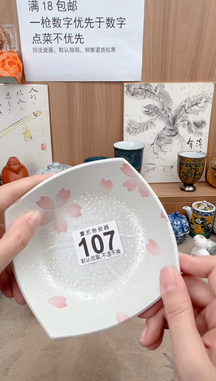 B****7瓷器瓷器瓷器瓷器