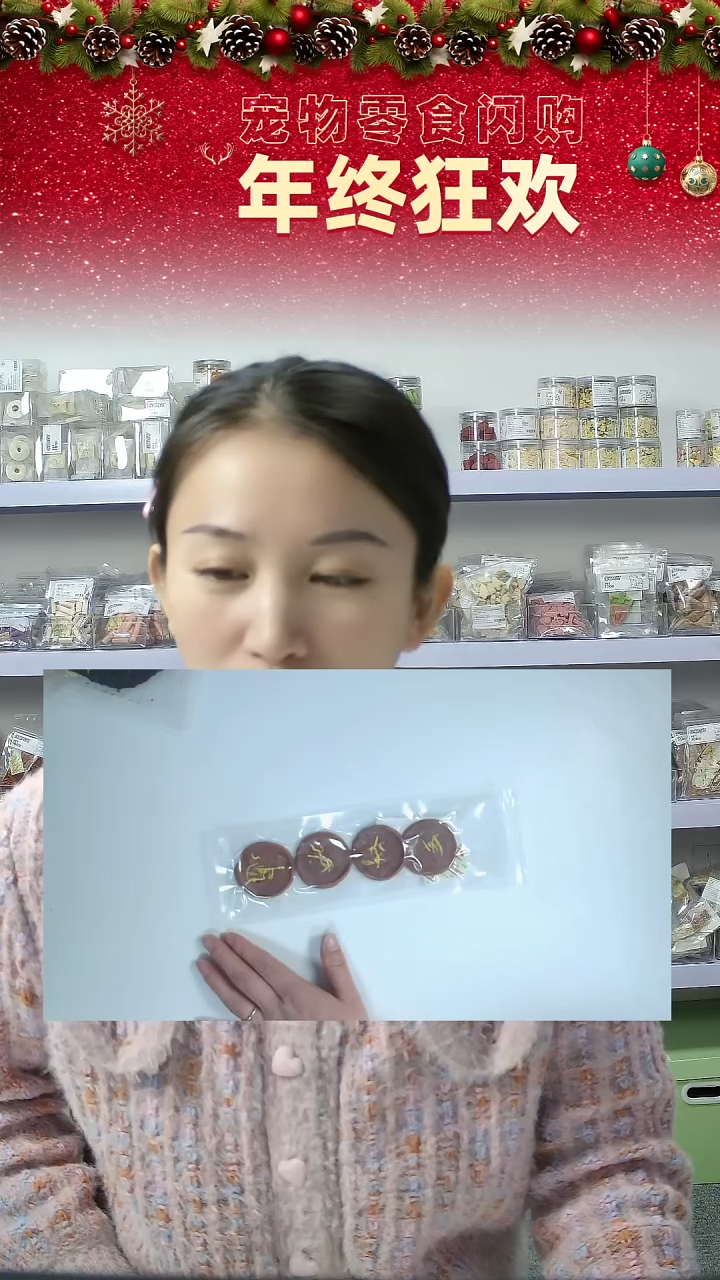 宠物零食闪购-兔肉片