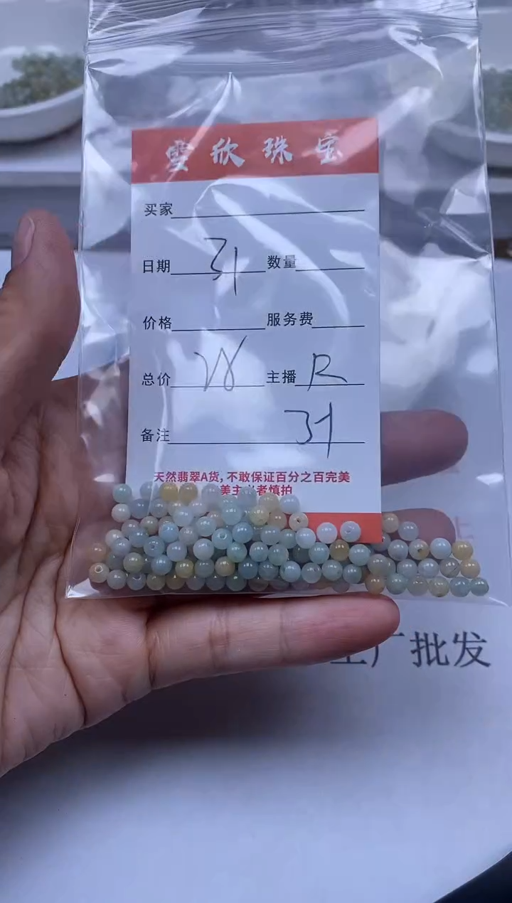 【闪购商品】翡翠颈饰未镶嵌雪欣散珠定制diy