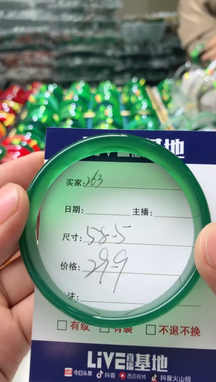 【闪购商品】玛瑙/玉髓手镯未镶嵌263