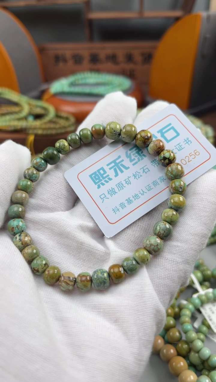 【闪购商品】绿松石松石未镶嵌0256