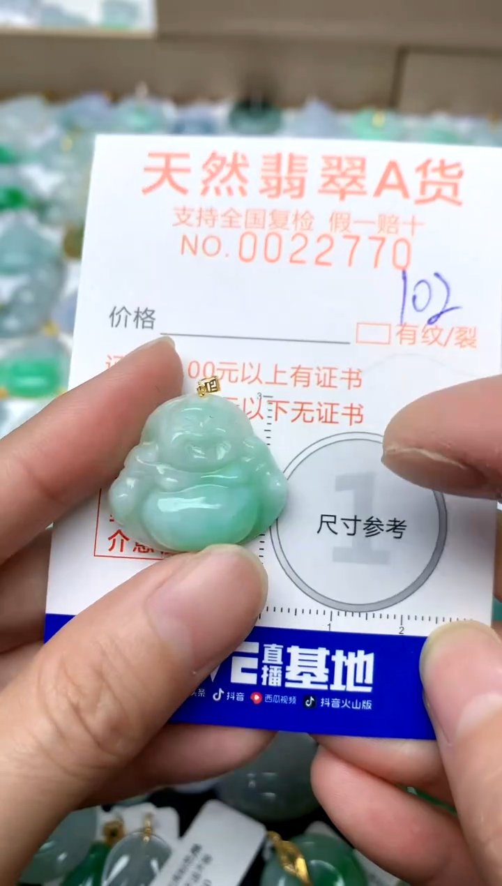 【闪购商品】翡翠颈饰18K金镶嵌102天然A货翡翠