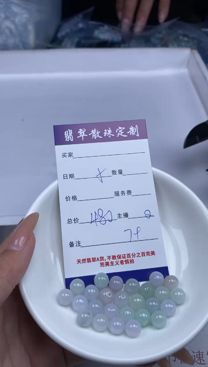 【闪购商品】翡翠颈饰未镶嵌贞城散珠批发DIY