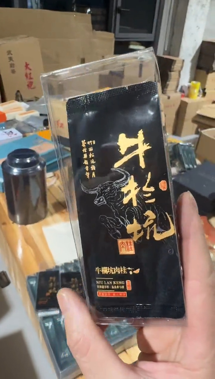 牛肉一泡·······