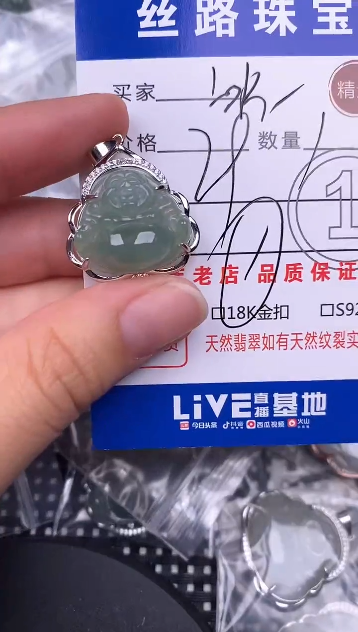 翡翠未镶嵌颈饰挂件