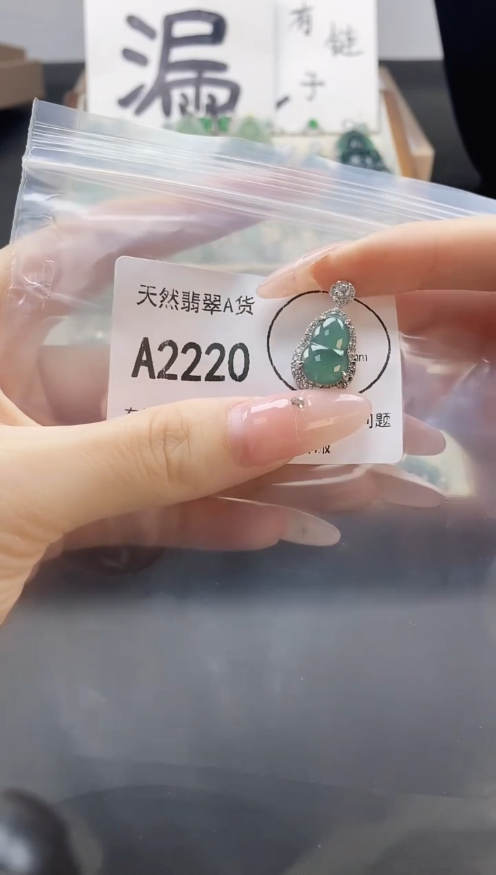 吊坠(赠链)未镶嵌翡翠天然翡翠A货