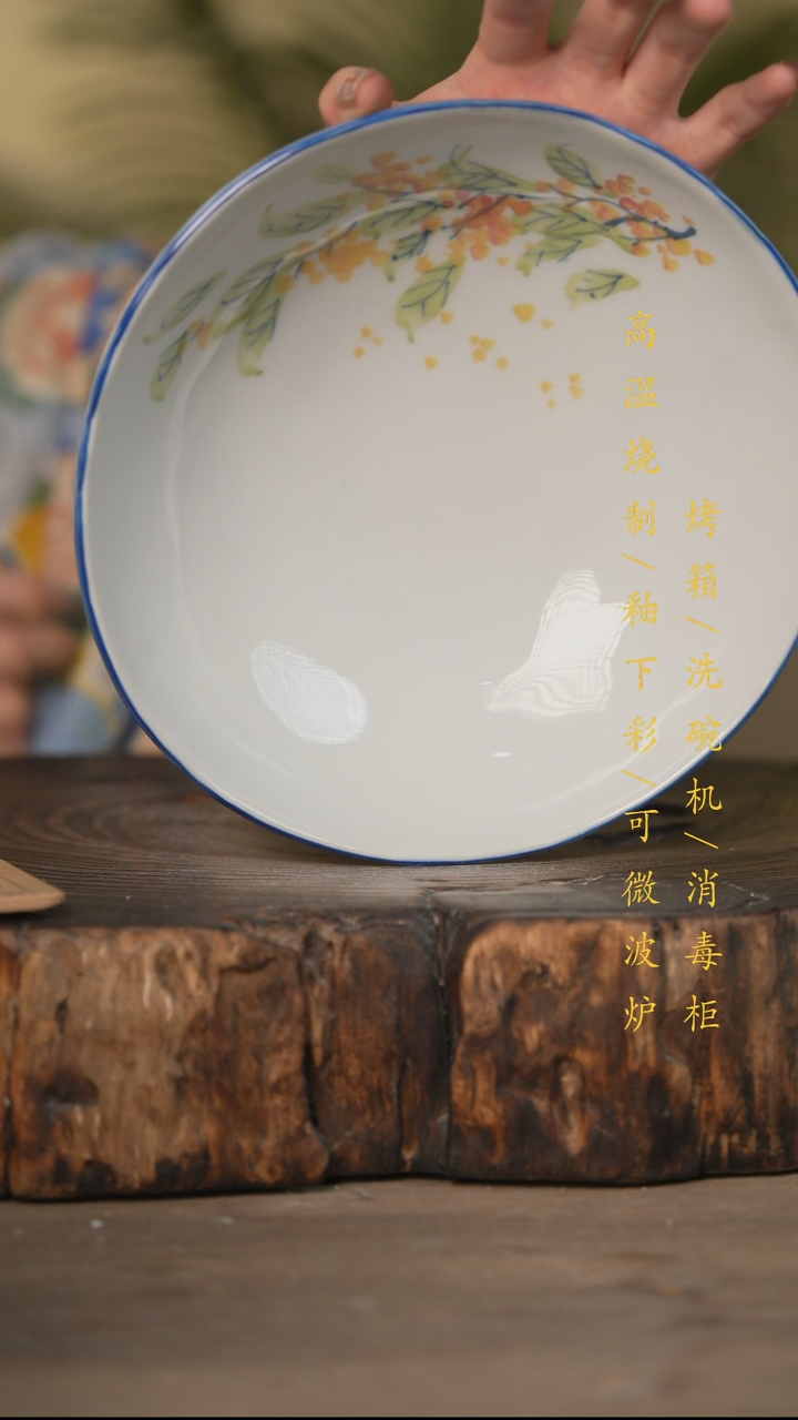 瓷片景德镇高温釉下彩可微波烤箱洗碗机