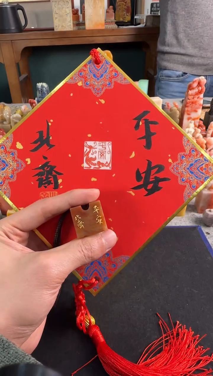 【闪购商品】青田石印石编号编号平安