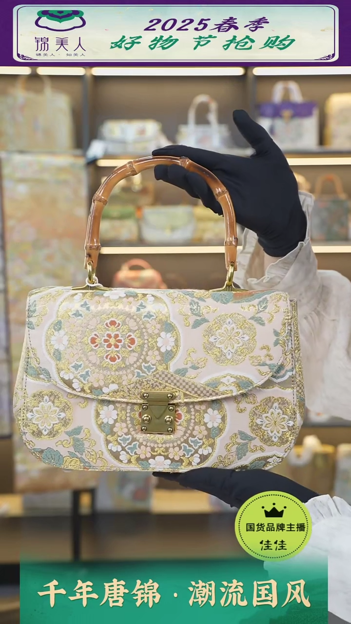 织绣佳佳非遗唐锦新品—竹节邮差（宝相花）2