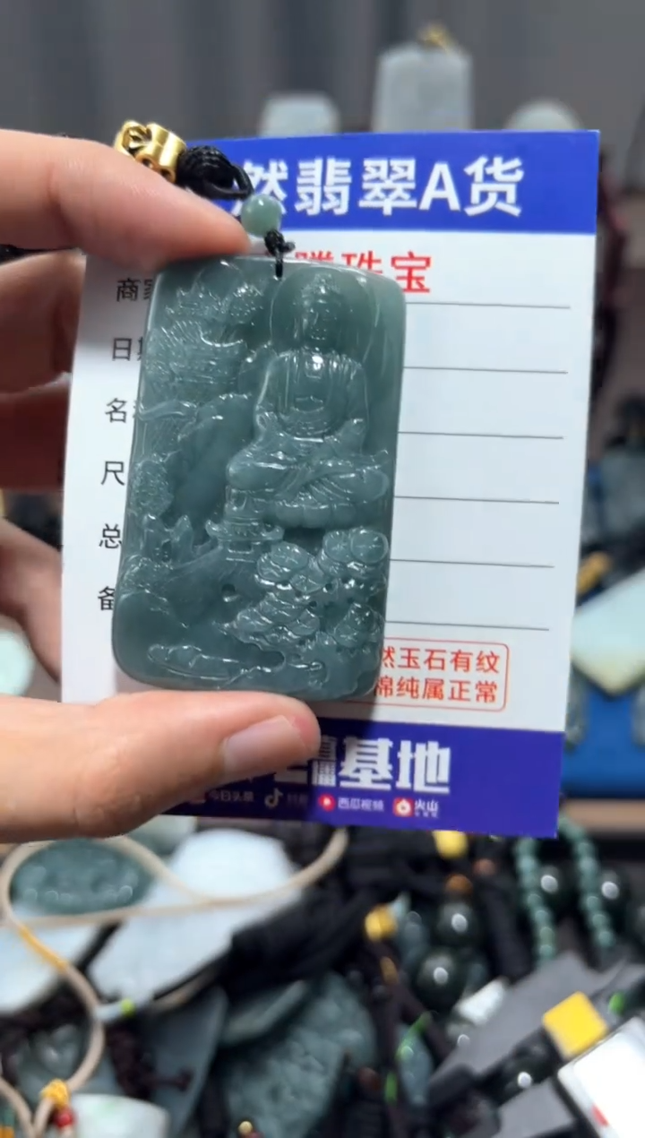 【闪购商品】翡翠未镶嵌颈饰翡翠 未镶嵌 颈饰