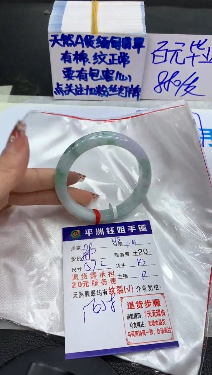 【闪购商品】翡翠手镯未镶嵌11111111111111