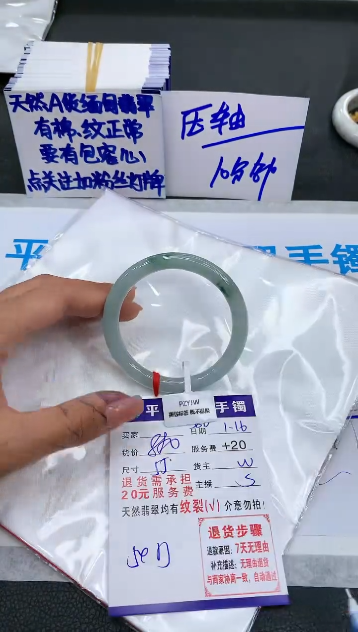 【闪购商品】翡翠手镯未镶嵌1111111111111