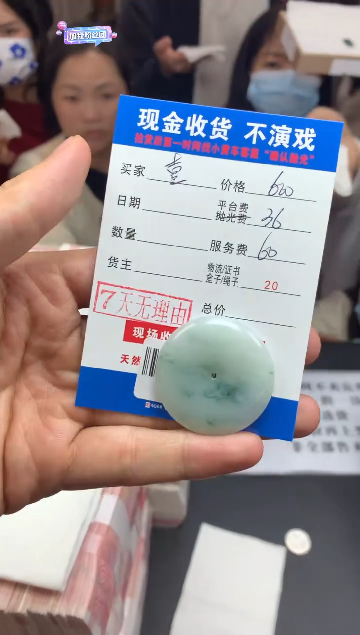 【闪购商品】定制翡翠未镶嵌SYD86520