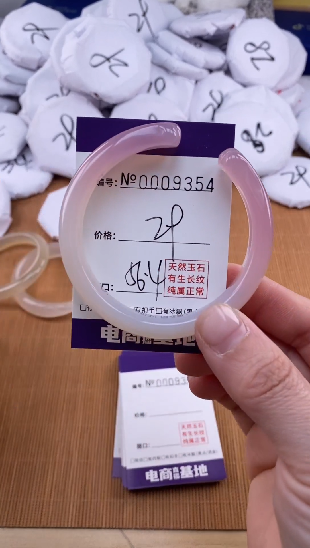 【闪购商品】玛瑙/玉髓手镯合金9354