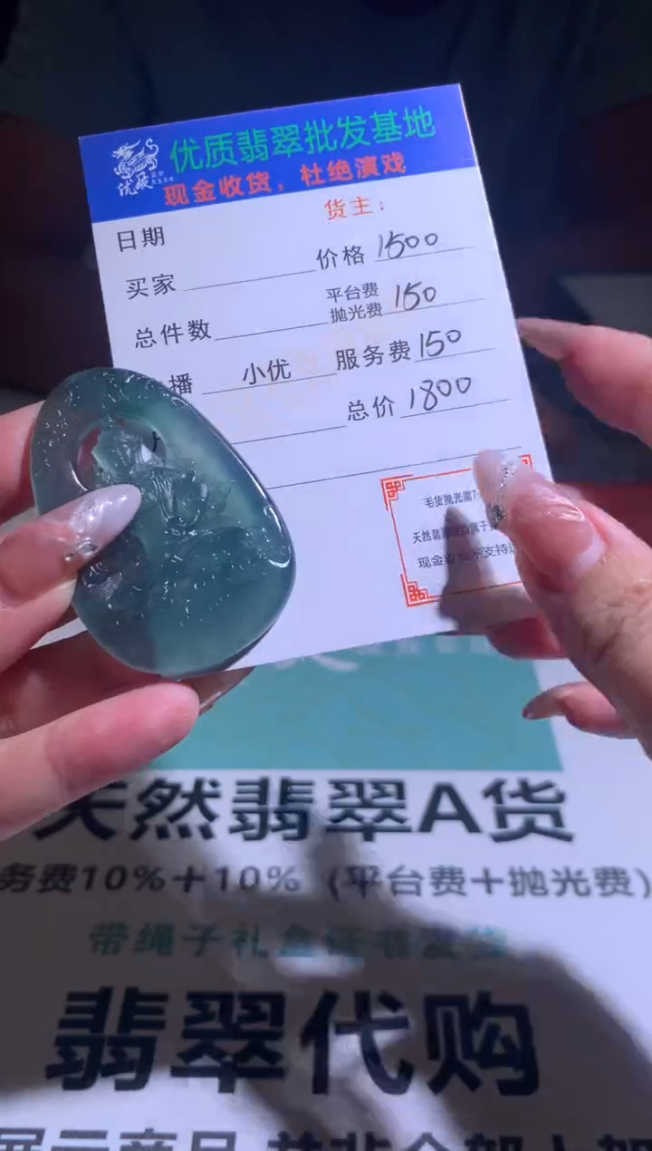 定制翡翠未镶嵌毛货-不退不换