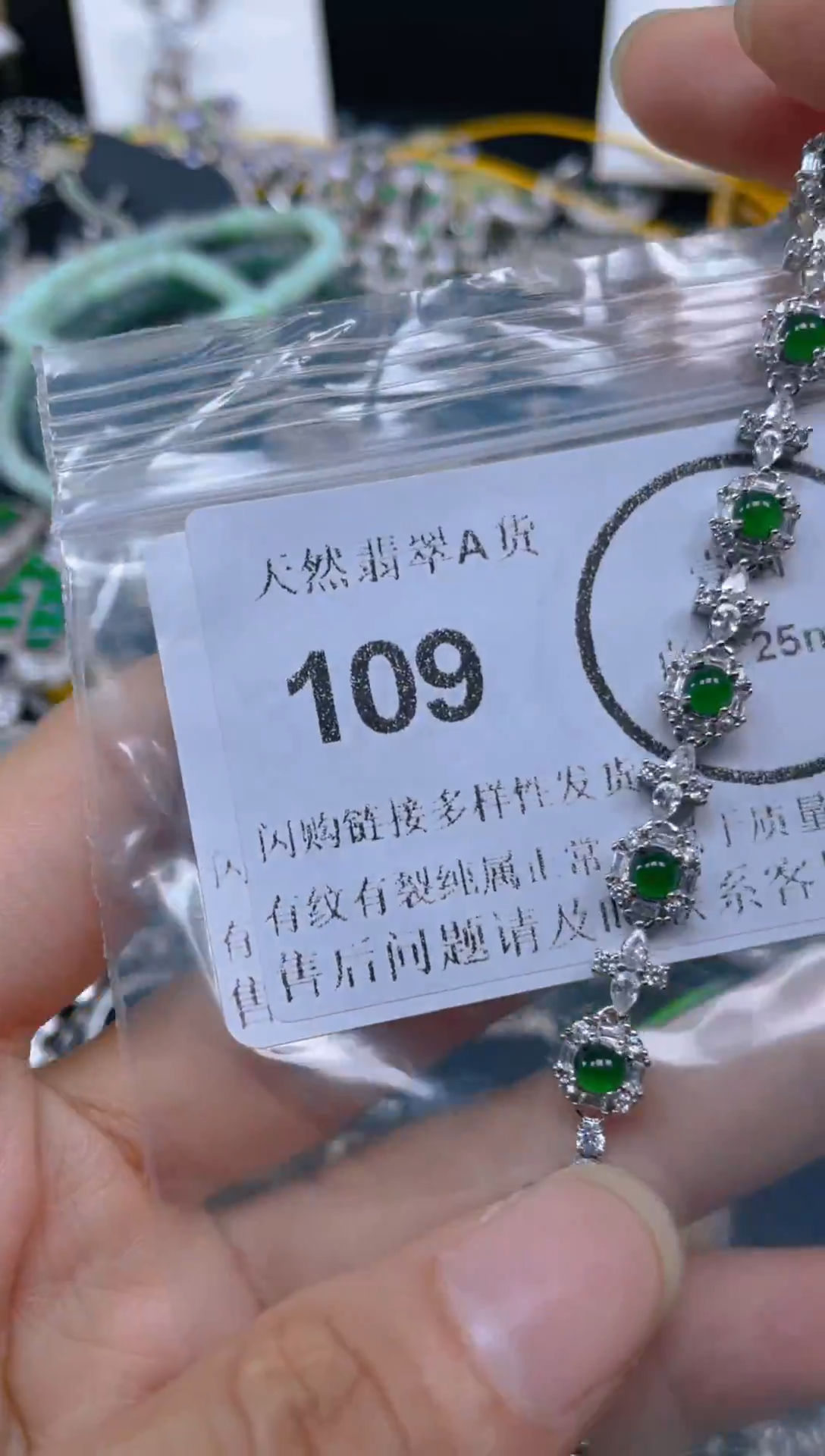 颈饰未镶嵌翡翠109