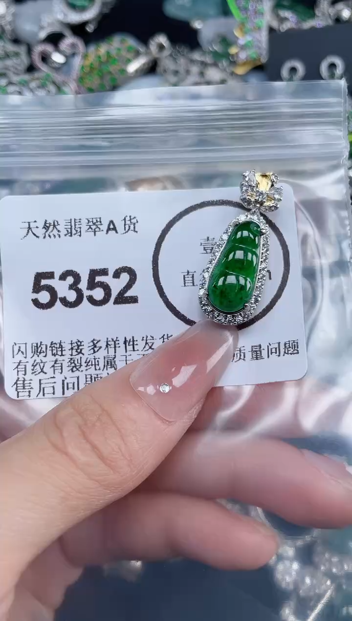 颈饰合金翡翠5352