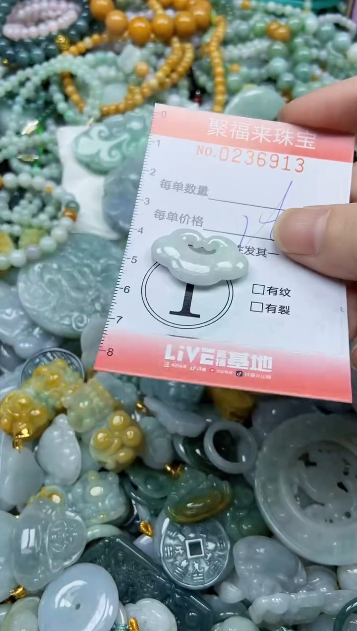 未镶嵌挂件翡翠闪购0236913