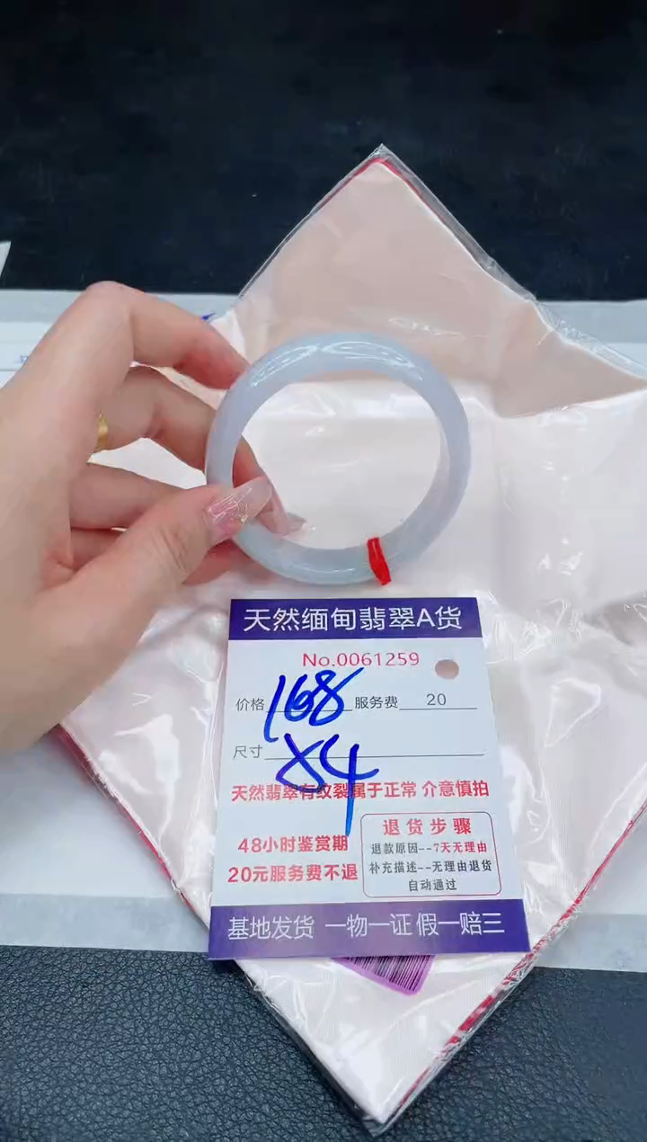 未镶嵌手镯翡翠168.00