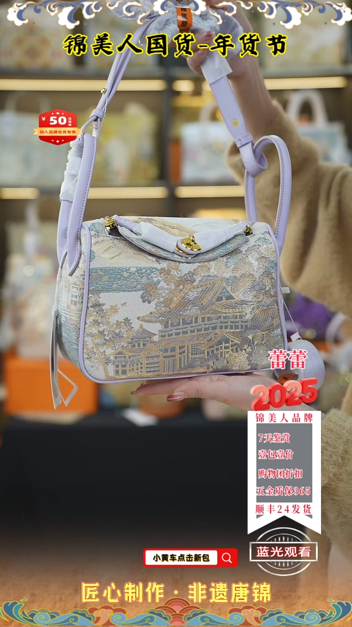 【闪购商品】织绣蕾蕾新年福利机制 精灵包 63