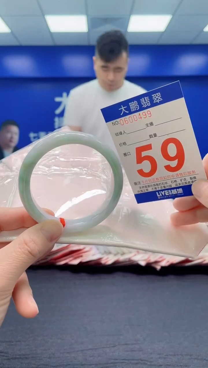 翡翠手镯未镶嵌AAAAAAAAA