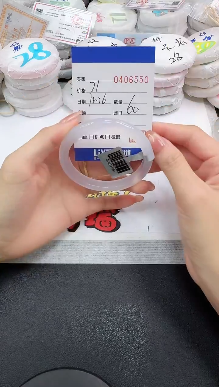 手镯玛瑙/玉髓未镶嵌6550