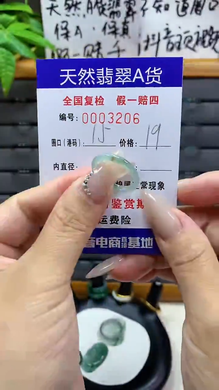 【闪购商品】翡翠戒圈未镶嵌天然翡翠A货3206