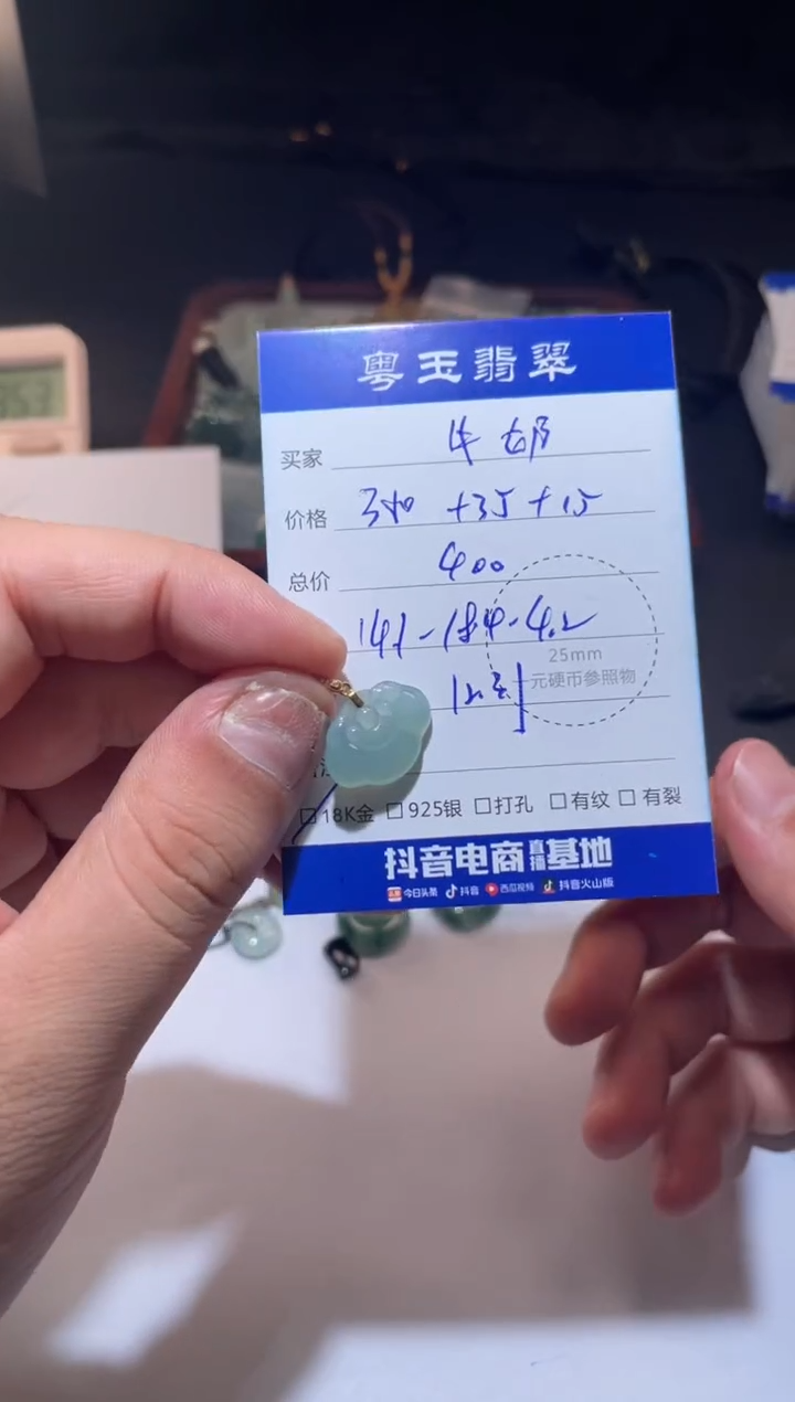 颈饰18K金镶嵌翡翠牛****?寄售回流 不退不换