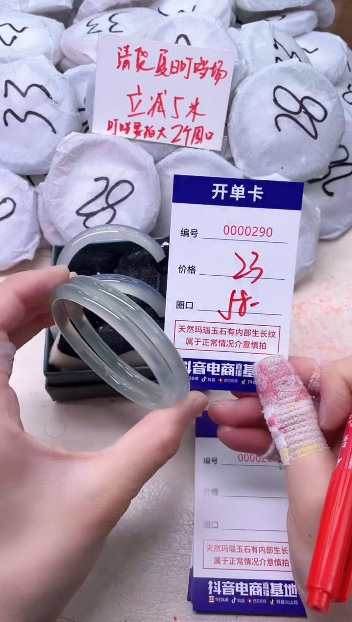 玛瑙/玉髓手镯未镶嵌290